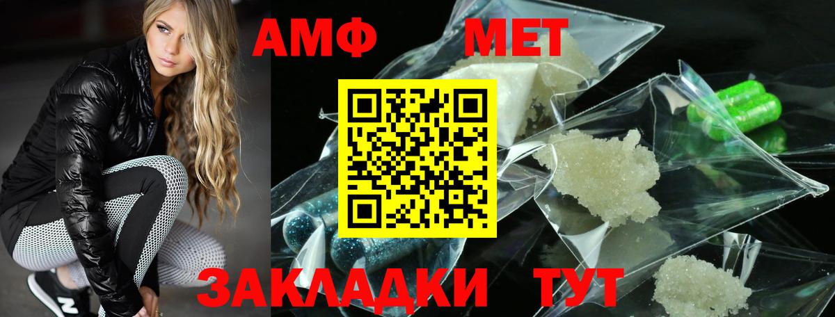 АМФЕТАМИН  АМФЕТАМИН VHQ  Вход с VPN  Конаково 