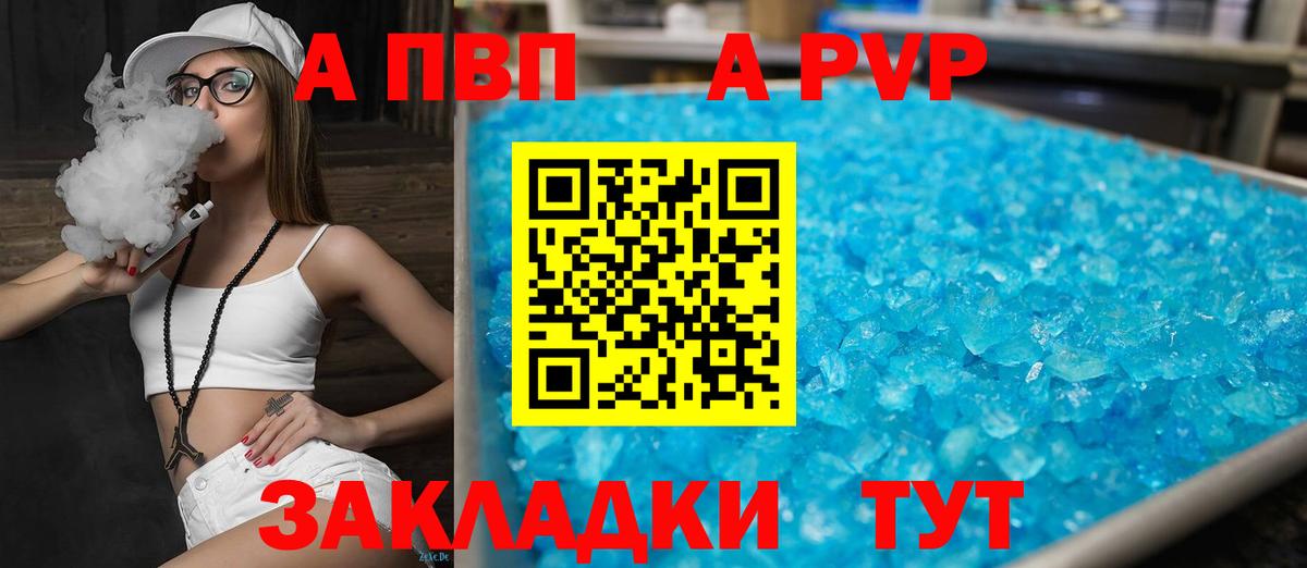 Alpha PVP крисы CK  Вход с VPN  Конаково  Alfa_PVP Crystall  Alpha-PVP кристаллы 
