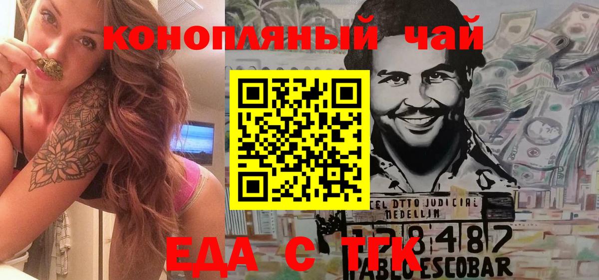 Canna-Cookies марихуана  Вход с VPN  Конаково 
