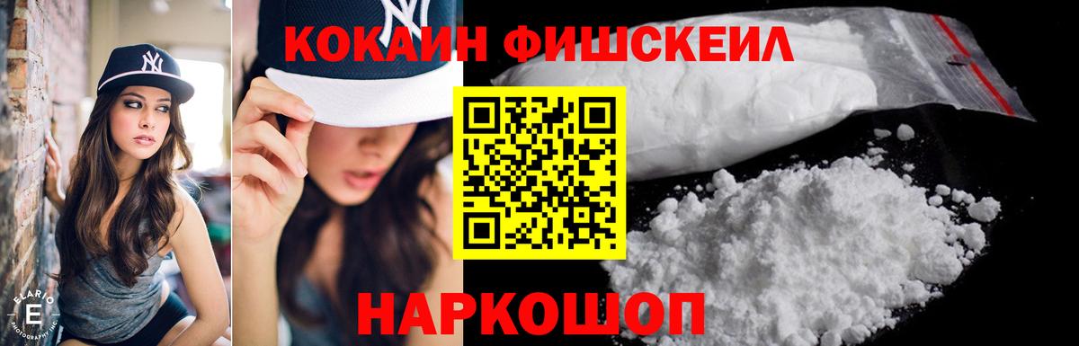 КОКАИН Перу Конаково