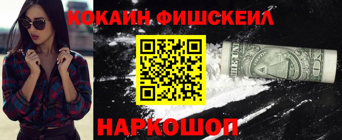 Cocaine Боливия  Вход с VPN  Конаково 