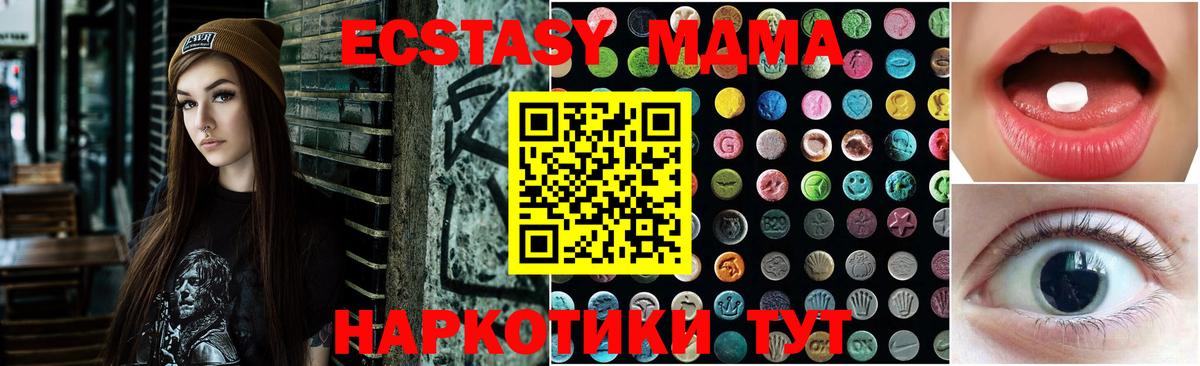 Ecstasy XTC  Вход с VPN  Конаково  ЭКСТАЗИ TESLA 