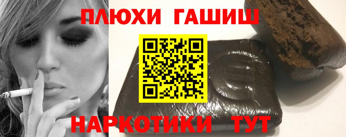 Гашиш Изолятор  ГАШ Premium  Вход с VPN  наркошоп  Конаково 