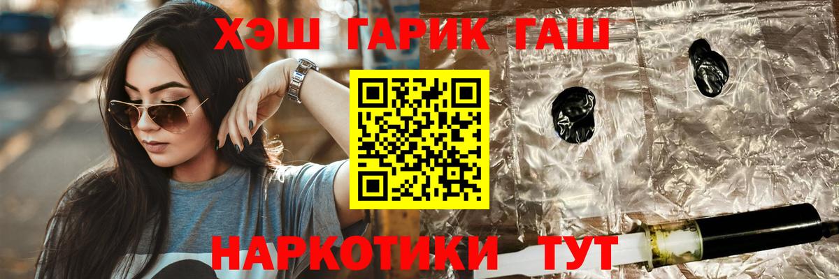 ГАШИШ гашик Конаково