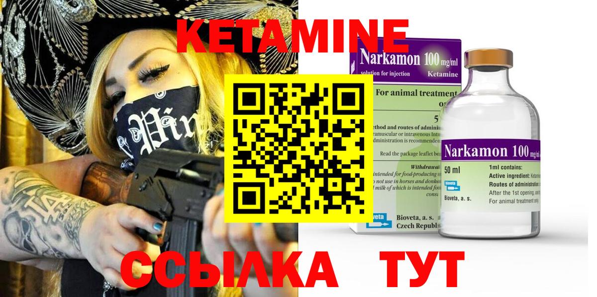 Кетамин VHQ  Вход с VPN  Конаково 