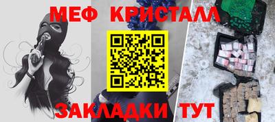 мефедрон мука Шебекино