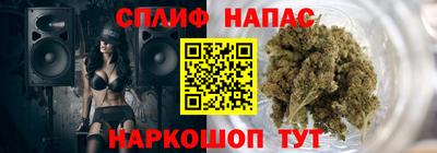 спайс Чебоксары