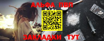 альфа пвп VHQ Чебаркуль