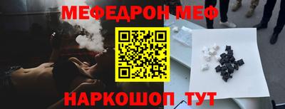 мефедрон мука Шебекино