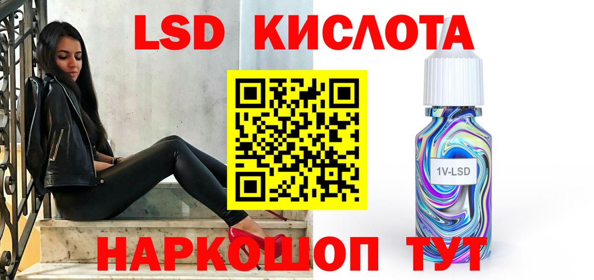 Лсд 25 экстази ecstasy Конаково