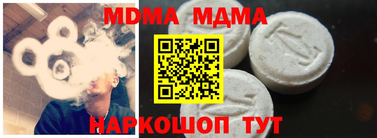 Конаково  MDMA Molly  MDMA Molly  Вход с VPN 
