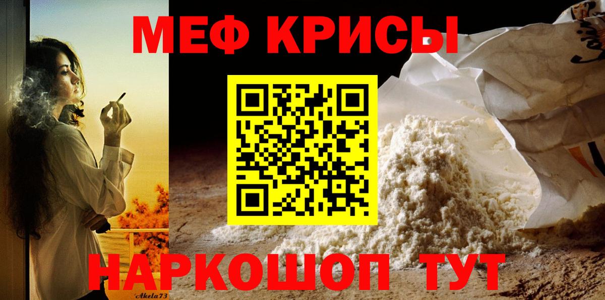 Конаково  Меф  Вход с VPN  МЕФ мука  Мефедрон  Меф мяу мяу 