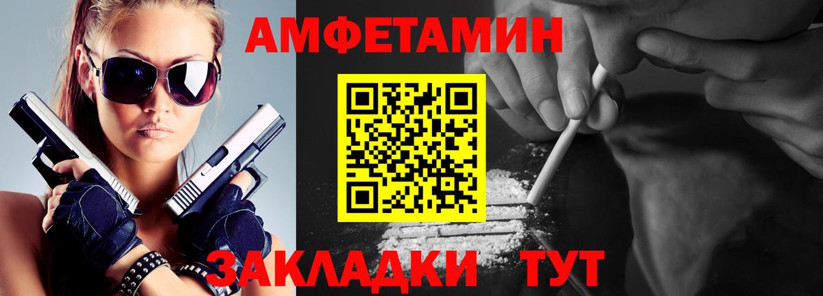 Метамфетамин пудра Конаково