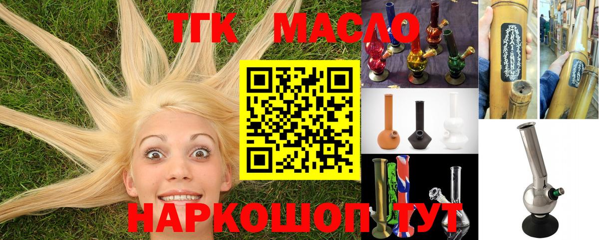 купить   MEGA tor  Вход с VPN  Конаково  Дистиллят ТГК жижа  ТГК концентрат 