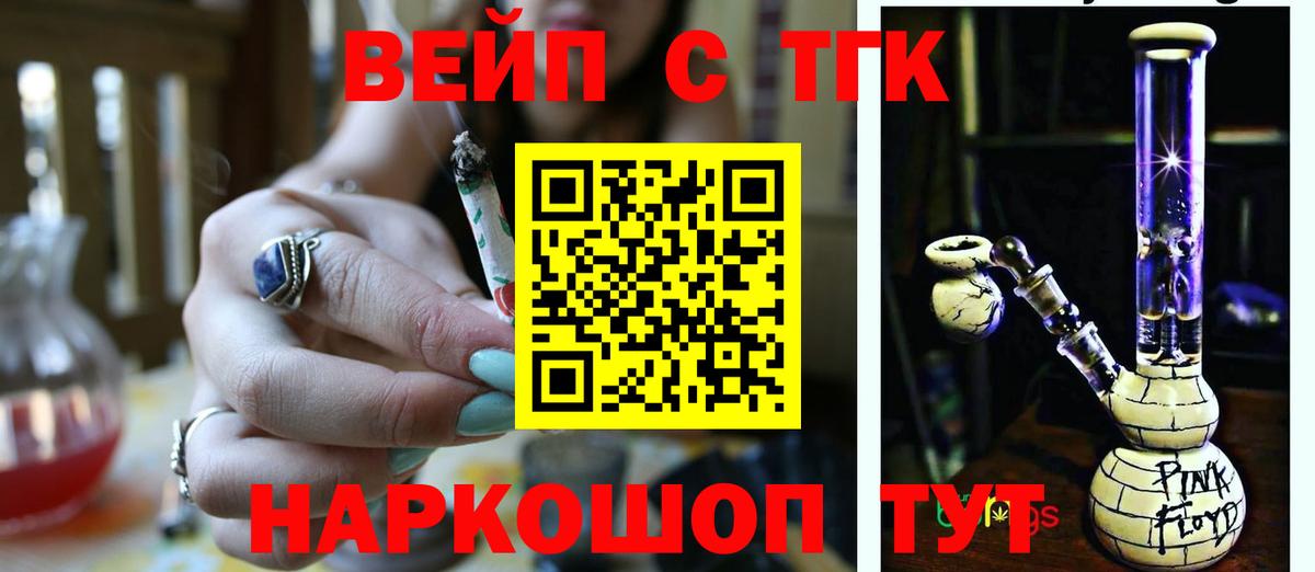 Дистиллят ТГК THC oil Конаково